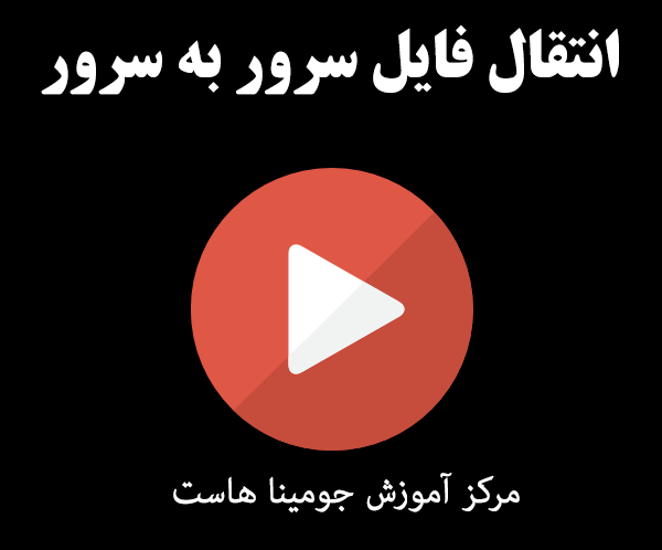 آموزش ویدیویی